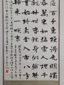 保真书画，梁庚宸书法一幅，纸本镜心，尺寸128.5×63cm，中国煤矿书法家协会副主席，河北省书法家协会评审委员会副主任。