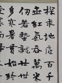 保真书画，梁庚宸书法一幅，纸本镜心，尺寸128.5×63cm，中国煤矿书法家协会副主席，河北省书法家协会评审委员会副主任。