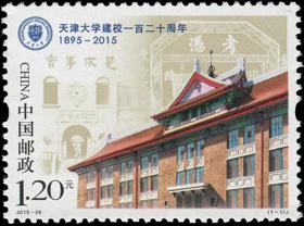 2015-26 天津大学建校一百二十周年 纪念邮票多拍发方联大块