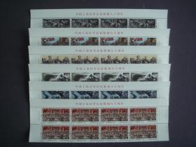 2016-31 中国工农红军长征胜利八十周年 版名厂名上8连邮票