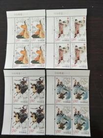 2014-23 中华孝道（一） 邮票 左上直角厂铭版名方连 原胶全品