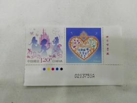 2017年个47迪士尼公主个性化服务专用邮票，右下色标厂名编号单套