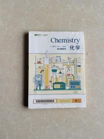 Chemistry化学 暑假 能力提高体系 高一
