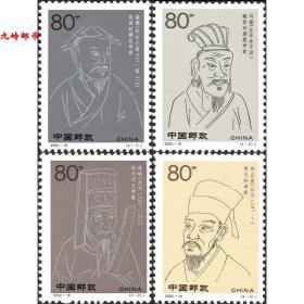 2002-18中国古代科学家（第四组）邮票1套4枚  原胶全品