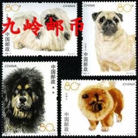 2006-6 犬 邮票 1套4枚 原胶全品