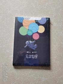 元本物理 思维突破体系 七年级 暑假