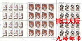 2018-10《当代美术作品选(二)》特种邮票 撕口大版 同号对号