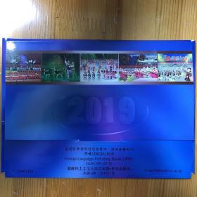 朝鲜明信片-大型团体操和艺术表演《人民的国家》