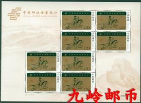 2007-9 中国邮政储蓄银行小版张 邮票 原胶正品