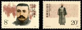 1989年 J164 李大钊同志诞生一百周年邮票