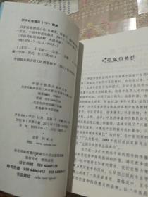 百家验案辨治心法