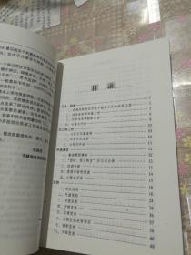 百家验案辨治心法