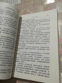 百家验案辨治心法