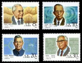 1988年 J149 中国现代科学家（第一组）邮票 原胶正品