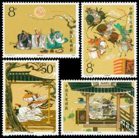 1988年 T131三国演义一组邮票 集邮收藏 全新4枚