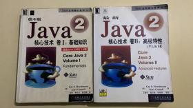 Java2核心技术<卷Ⅰ>基础知识(第6版)