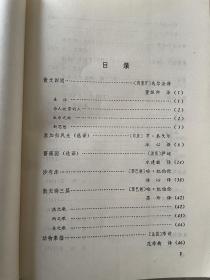 外国优秀散文选 百花文艺出版社