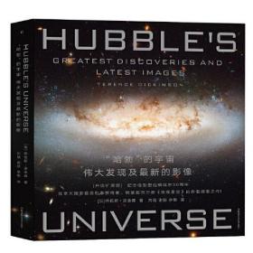 “哈勃”的宇宙：伟大发现及最新的影像，全新，精装