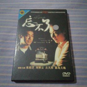 忘不了 (张柏芝刘青云古天乐)  DVD   光盘1张