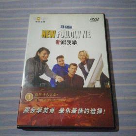 新跟我学 1 你叫什么名字   DVD   光盘1张