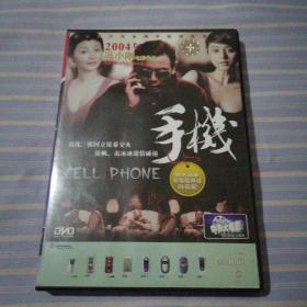 手机 DVD  光盘1张