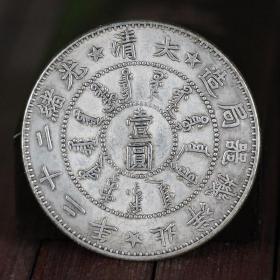 银圆银元工艺品大龙洋银币古钱钱币 白铜大清光绪二十二年