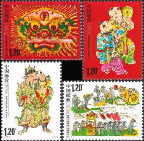 中国木版年画春节民俗邮票 2009-2 漳州木版年画 套票