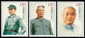 2009年邮票 2009-12 李先念同志诞生一百周年套票