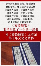 善品堂藏书 容斋随笔文白对照1函2册宣纸线装简体竖排 (宋)洪迈原著王守常译中国古代随笔文言笔记小说 线装书局正版中国历史国学书籍