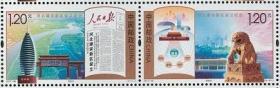 2017-30套票河北熊安新区设立纪念邮票 套票