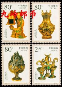 2000-21 中山靖王墓文物(T)邮票  1套4枚