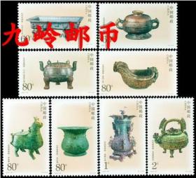 2003-26《东周青铜器》特种邮票 1套8枚 原胶全品