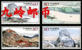 2006-9 天柱山特种邮票套票