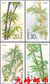 1993-7竹子 邮票  1套4枚 原胶正品