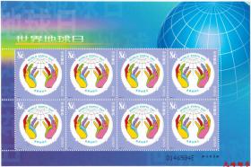 2005-6 世界地球日邮票  小版/大版  完整版 原胶保真