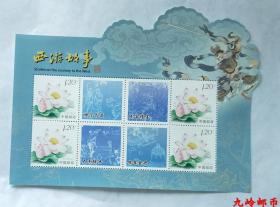 2015年西游记个性化邮票小版 西游故事个性化小版张