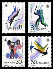 J144 1987年中华人民共和国第六届运动会邮票套票