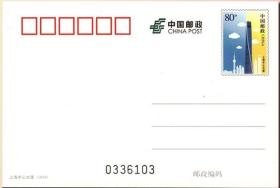 2018年普通邮资明信片PP287上海中心大厦【发行量33.6万】