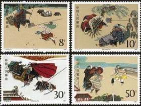1987年邮票T123 水浒传邮票(第一组) 集邮 收藏