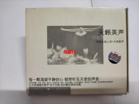 天籁美声（1CD）