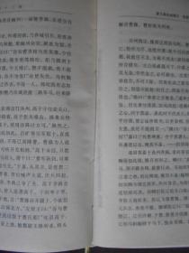 全网最低价《三国演义》（上下册）世界文学名著文库大缺本 大32开精装 人民文学2001版 非馆藏！包顺丰快递！！！