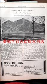 【罕见】皮装/1935年合订本《德文协和报》上下册 - 含洪涛生译汤显祖《牡丹亭》之18与19出，卫德明译丁玲《过年》，国民党围剿井冈山苏区照片26幅，等 CHINA DIENST - EINE HALBMONATSSCHRIFT FÜR DIE FÖRDERUNG DER DEUTSCH-CHINESISCHE BEZIEHUNGEN