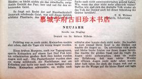 【罕见】皮装/1935年合订本《德文协和报》上下册 - 含洪涛生译汤显祖《牡丹亭》之18与19出，卫德明译丁玲《过年》，国民党围剿井冈山苏区照片26幅，等 CHINA DIENST - EINE HALBMONATSSCHRIFT FÜR DIE FÖRDERUNG DER DEUTSCH-CHINESISCHE BEZIEHUNGEN