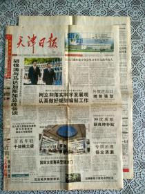 天津日报2004年5月14日1--8版，【生日报】