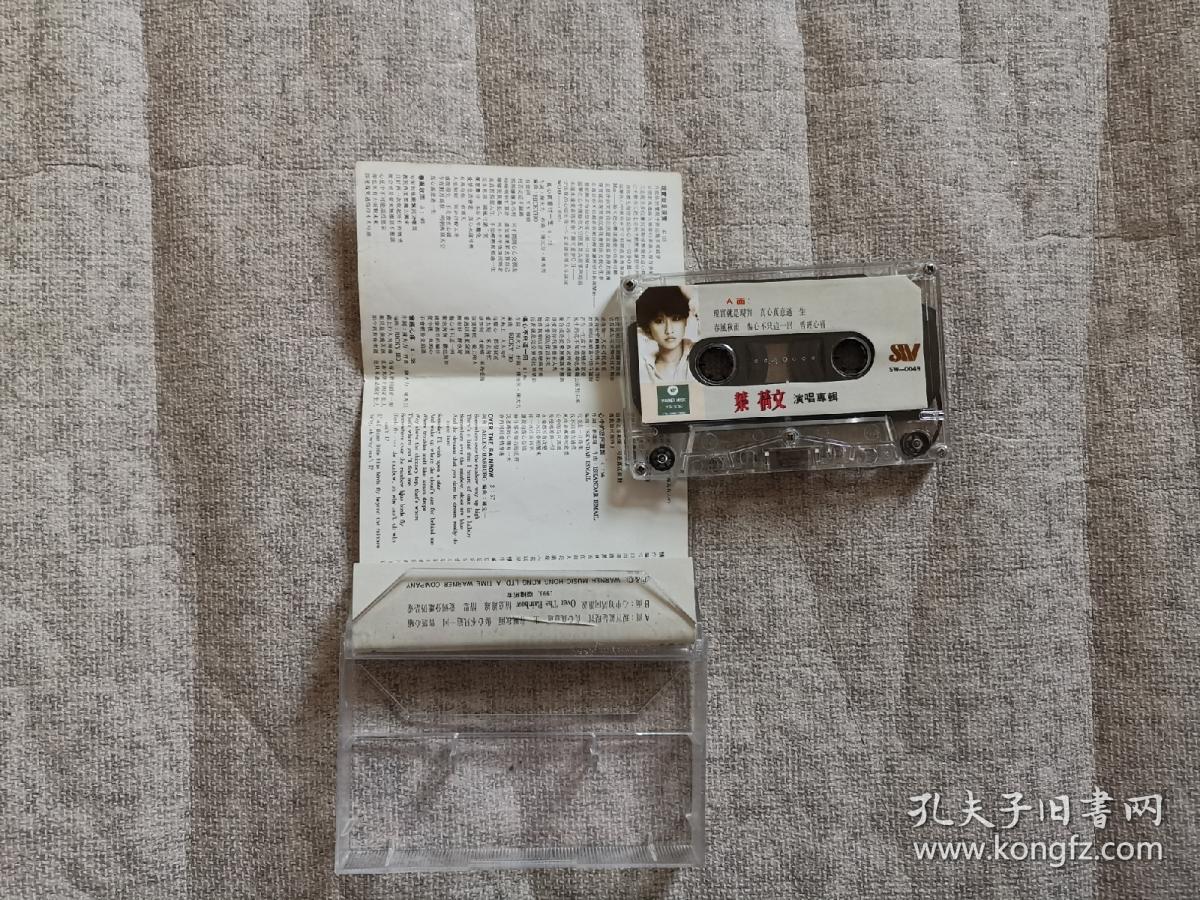 磁带 叶倩文演唱专辑