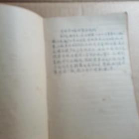 少见早期，1951年，笔记本，大田县土地改革纪念手册