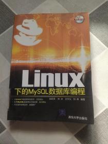 Linux下的MySQL数据库编程