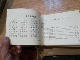 烟台师范学校校友录（包括胶公师范部及胶东师范部分）1940--1947
