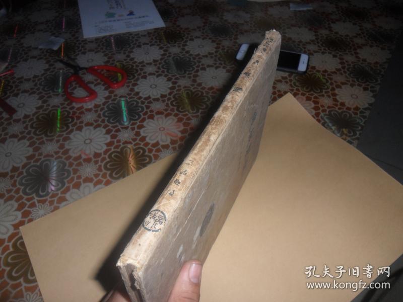 机械制图（民国二十七年三月一版一印）16开精装 全一册  王品端 编