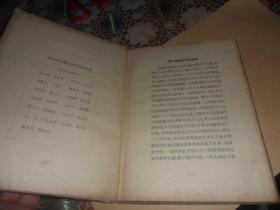 机械制图(民国二十七年三月一版一印)16开精装 全一册 王品端 编